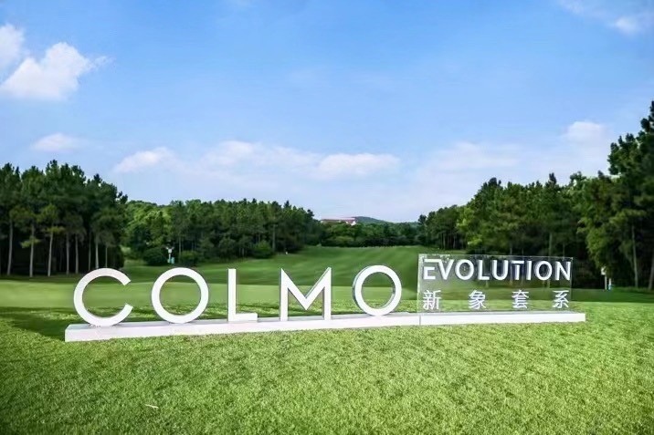 COLMO设计师高尔夫菁英赛在宁开赛，果岭菁英共同见证EVOLUTION新象套系新品首发