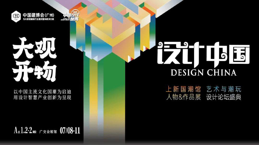 江河设计JHD丁春亚总裁|荣获2023第三届「设计中国」展金奖