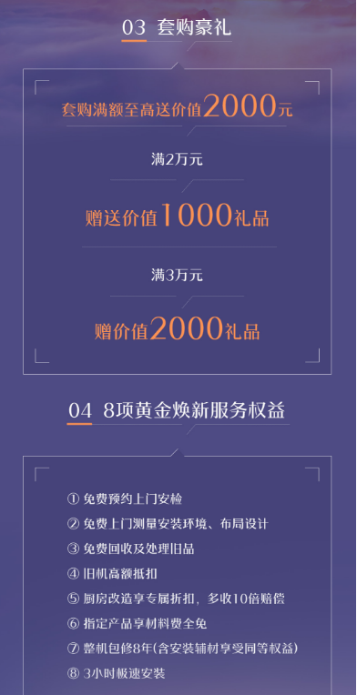 政企双补18亿，万和电气以旧换新助力建设高效节能生活